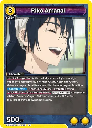 Riko Amanai